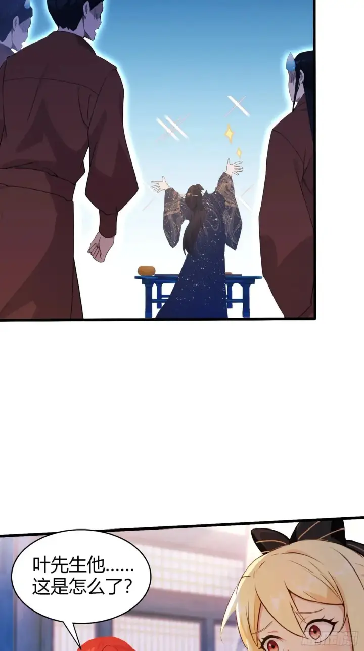 《原来我早就无敌了》第145话  解锁传承进度条！图12