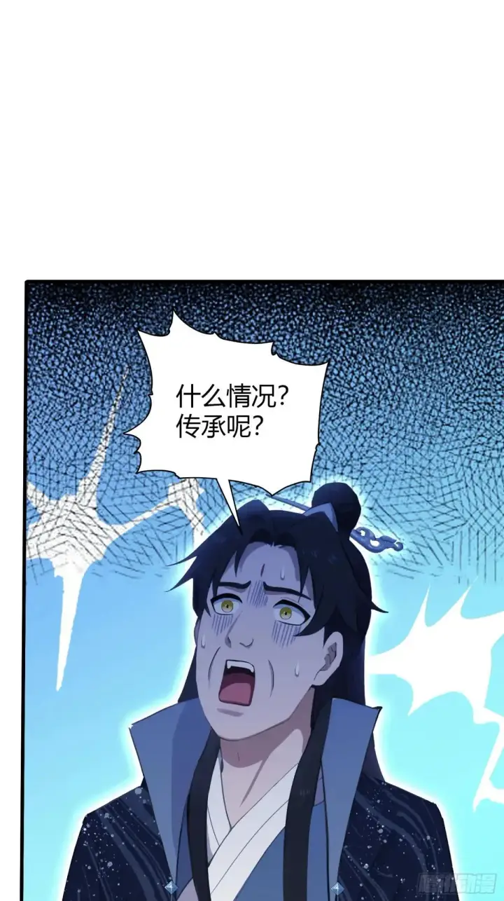 《原来我早就无敌了》第145话  解锁传承进度条！图14