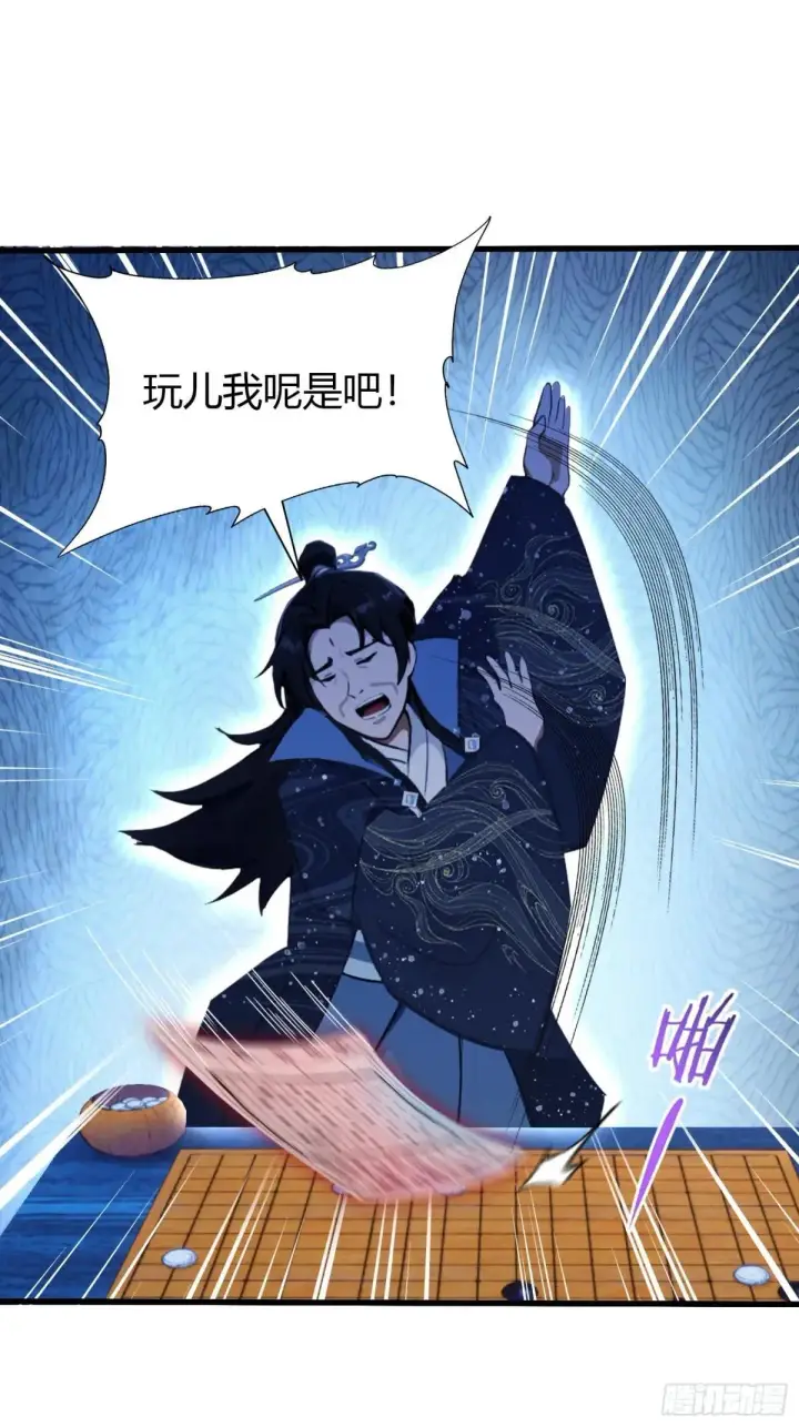 《原来我早就无敌了》第145话  解锁传承进度条！图16