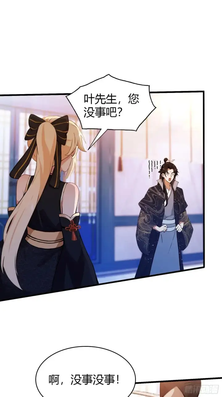 《原来我早就无敌了》第145话  解锁传承进度条！图17