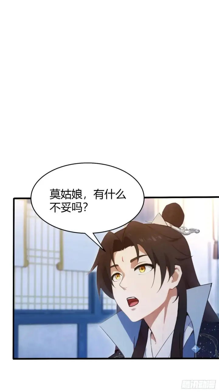 《原来我早就无敌了》第145话  解锁传承进度条！图25