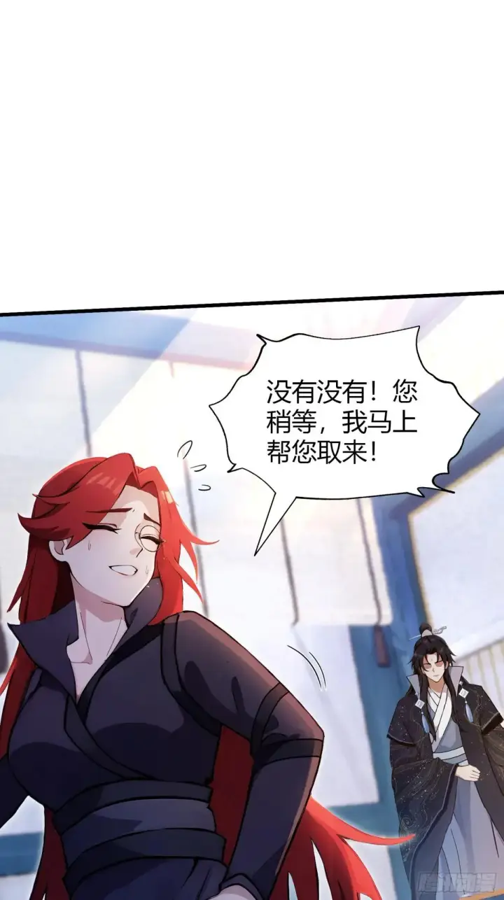 《原来我早就无敌了》第145话  解锁传承进度条！图26