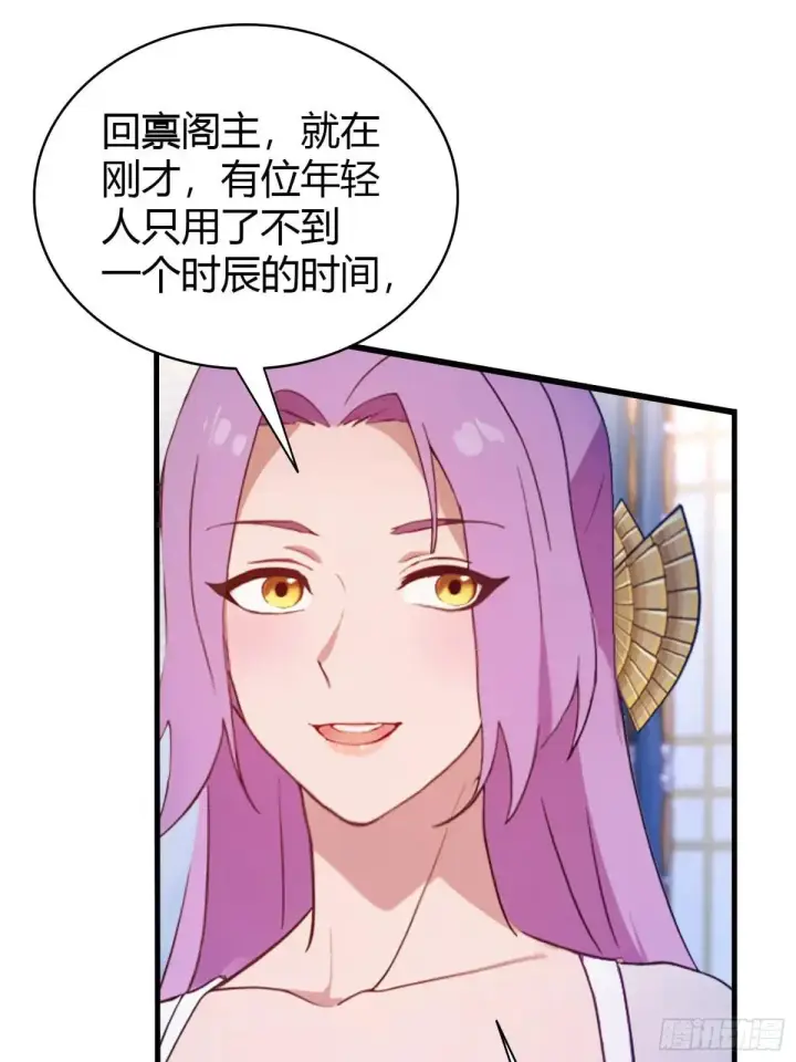 《原来我早就无敌了》第146话  阁主寻觅的男人？图10