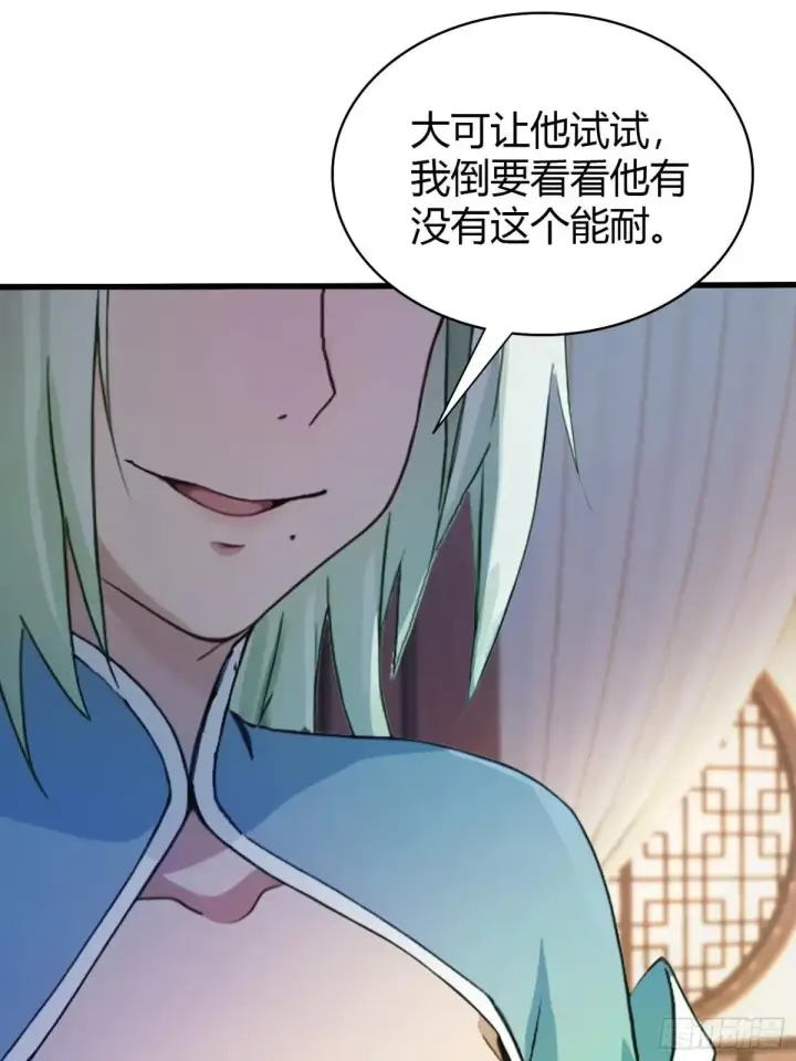 《原来我早就无敌了》第146话  阁主寻觅的男人？图14