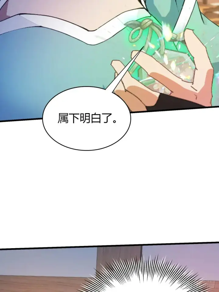 《原来我早就无敌了》第146话  阁主寻觅的男人？图15