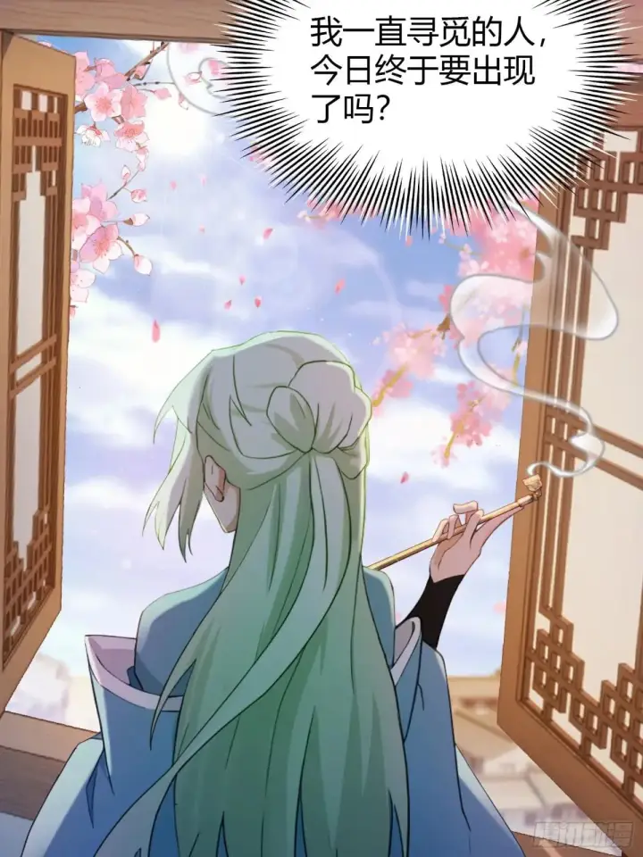 《原来我早就无敌了》第146话  阁主寻觅的男人？图16