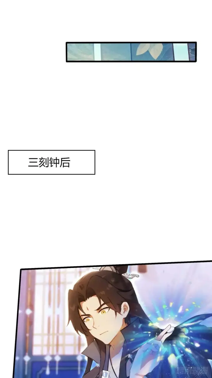 《原来我早就无敌了》第146话  阁主寻觅的男人？图26