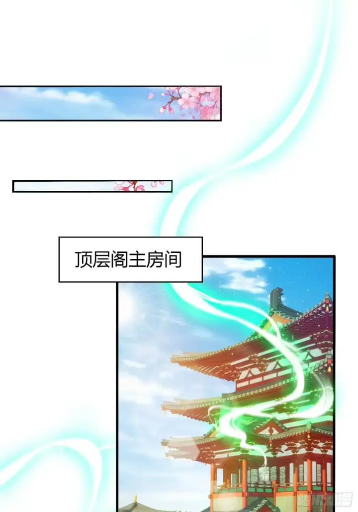 《原来我早就无敌了》第146话  阁主寻觅的男人？图4