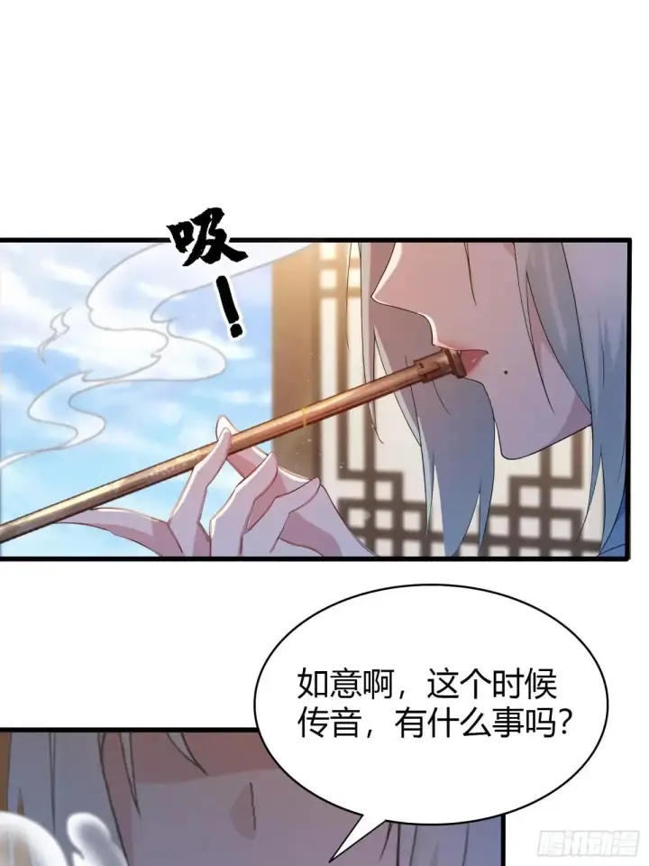 《原来我早就无敌了》第146话  阁主寻觅的男人？图8