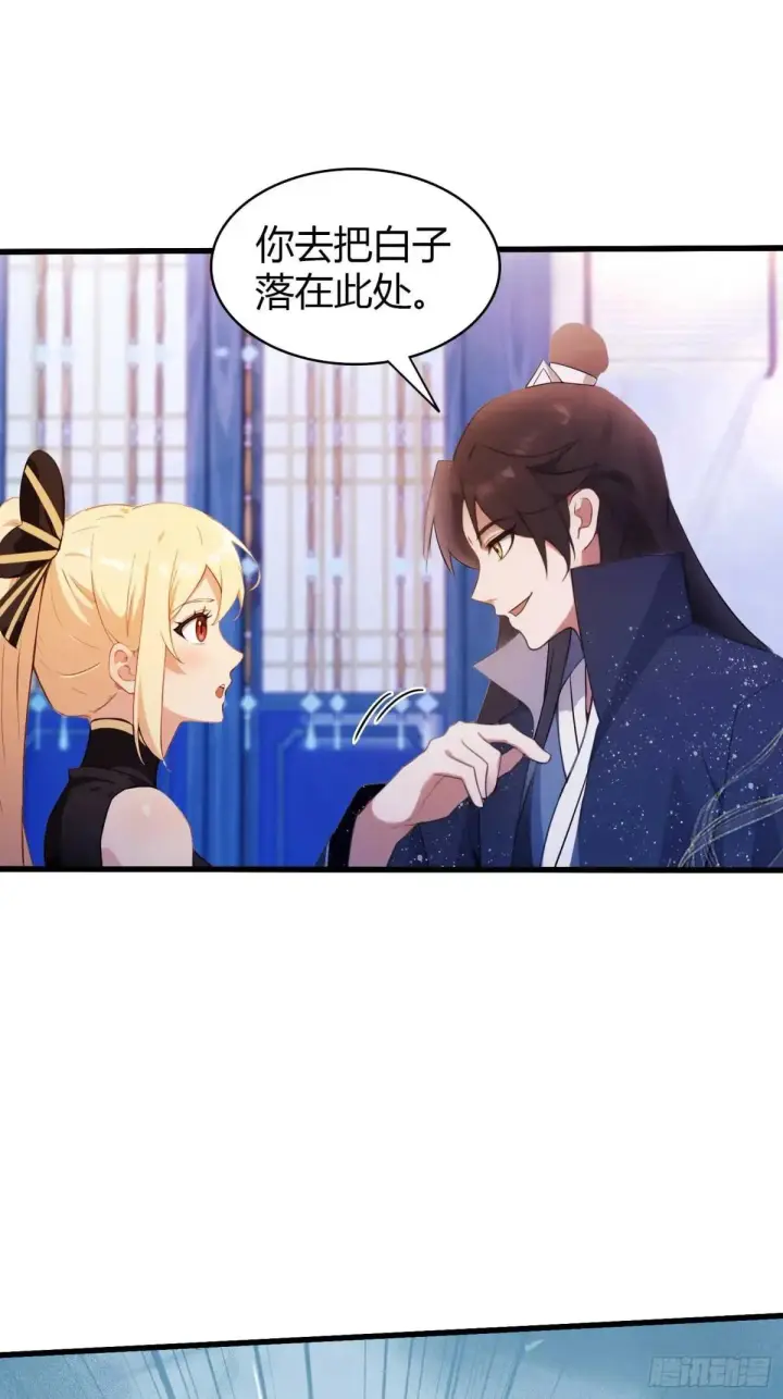 《原来我早就无敌了》第147话  功法随便送！图13