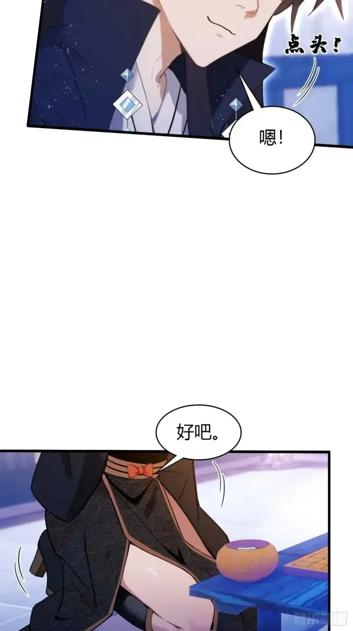 《原来我早就无敌了》第147话  功法随便送！图15