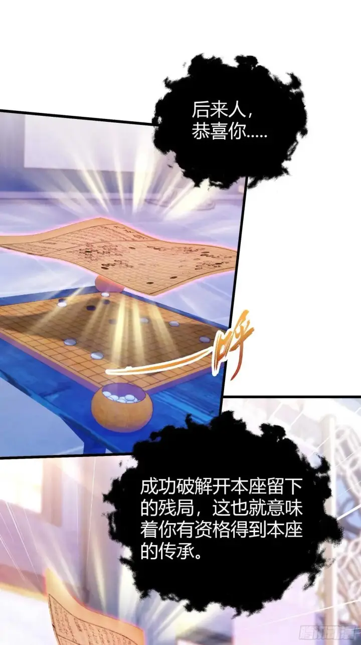 《原来我早就无敌了》第147话  功法随便送！图22