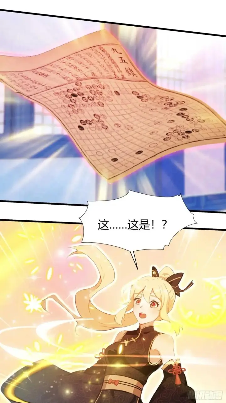 《原来我早就无敌了》第147话  功法随便送！图24