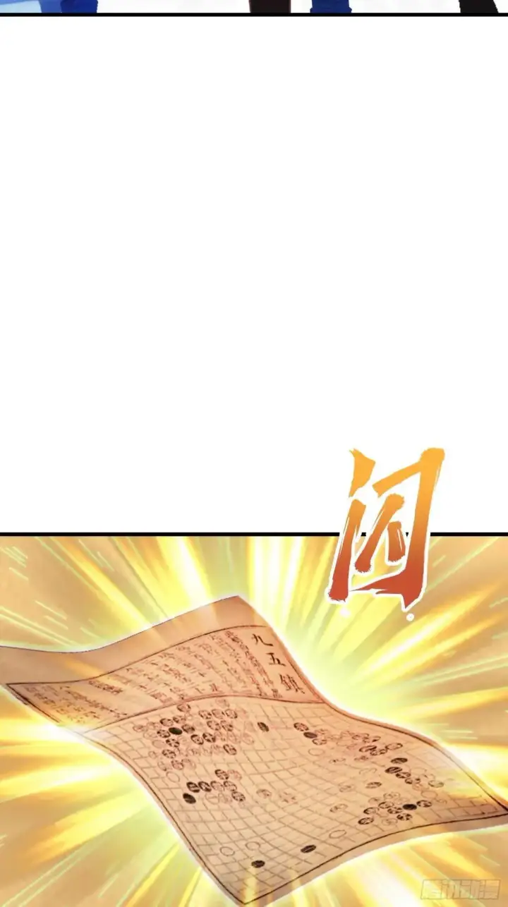 《原来我早就无敌了》第147话  功法随便送！图28