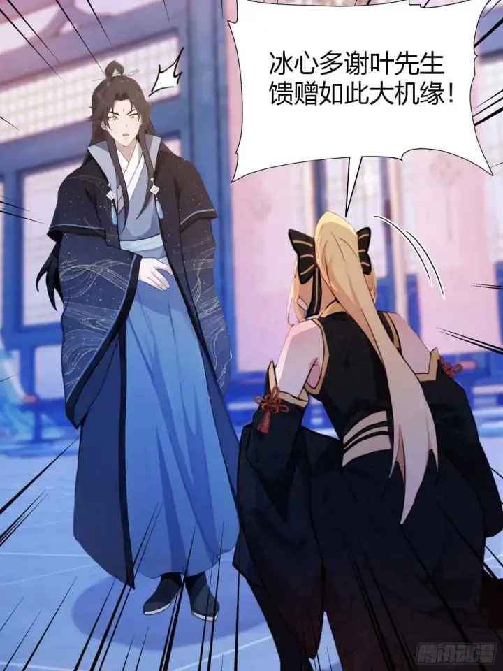 《原来我早就无敌了》第147话  功法随便送！图33