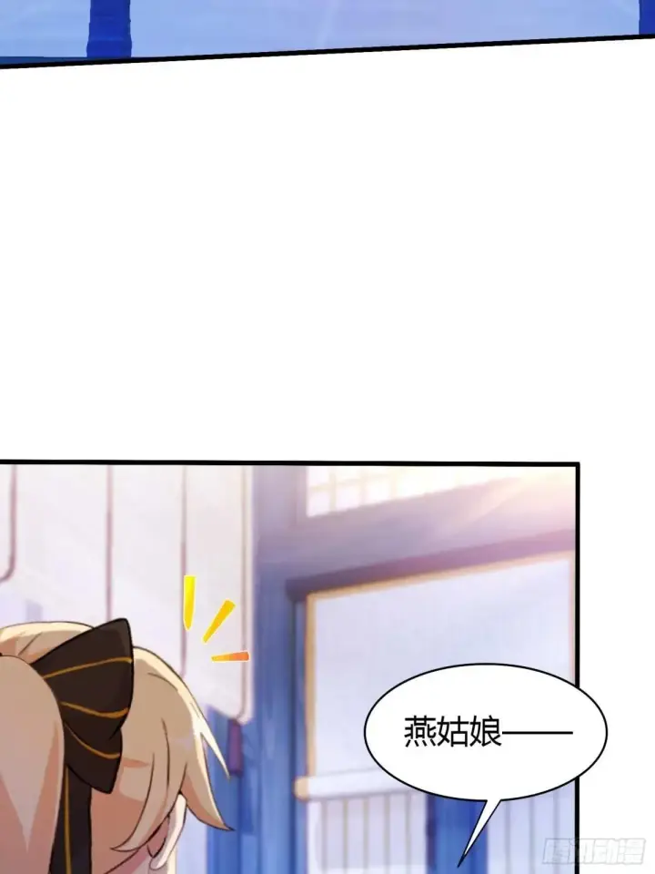 《原来我早就无敌了》第147话  功法随便送！图7