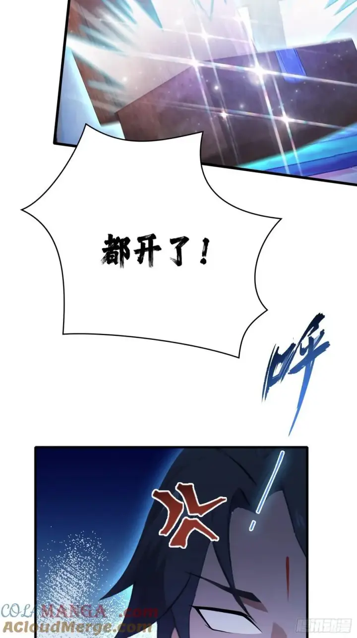 《原来我早就无敌了》第148话 打穿副本没奖励？图11