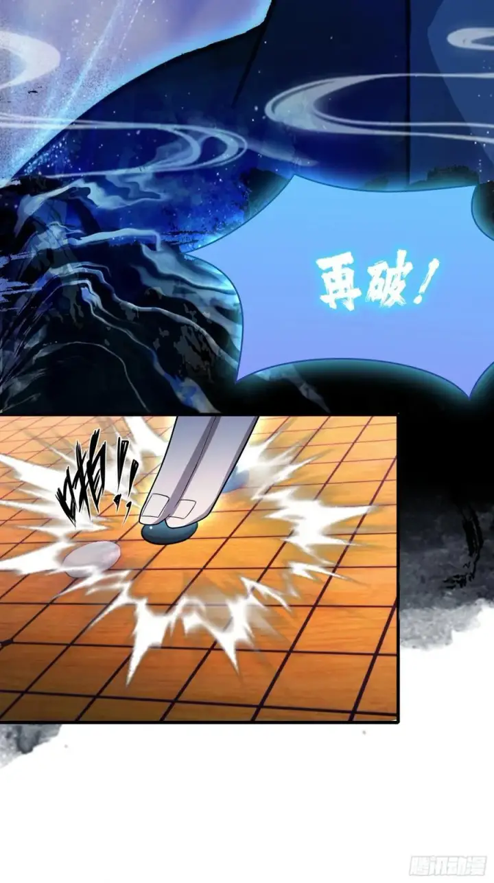 《原来我早就无敌了》第148话 打穿副本没奖励？图14