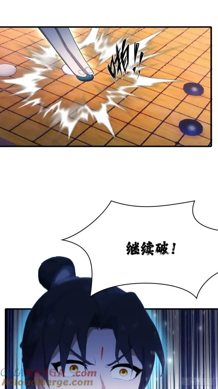 《原来我早就无敌了》第148话 打穿副本没奖励？图15