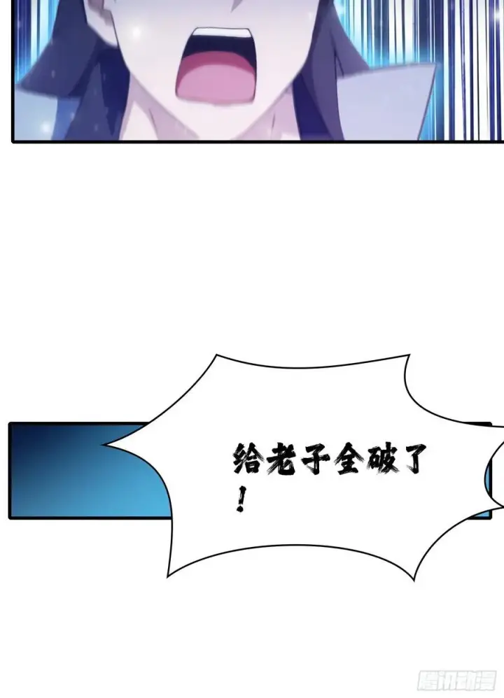 《原来我早就无敌了》第148话 打穿副本没奖励？图16