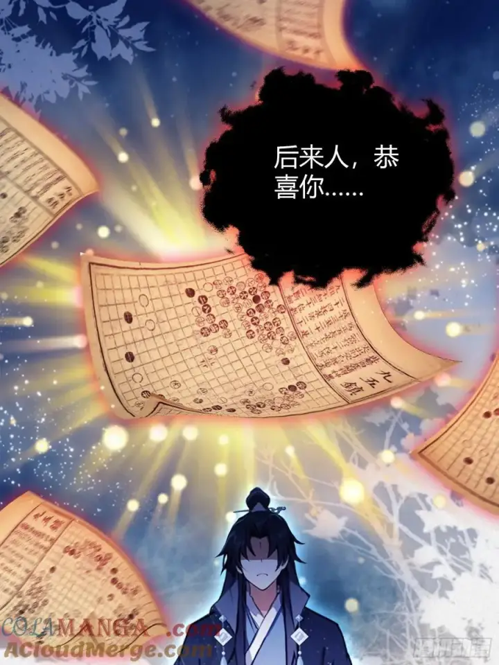 《原来我早就无敌了》第148话 打穿副本没奖励？图17