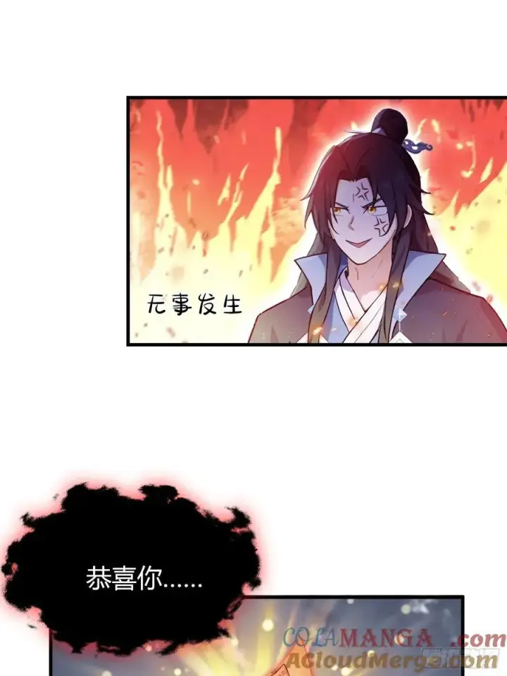 《原来我早就无敌了》第148话 打穿副本没奖励？图19
