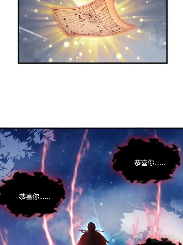 《原来我早就无敌了》第148话 打穿副本没奖励？图20