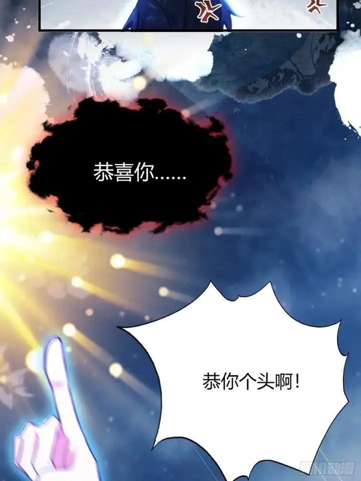 《原来我早就无敌了》第148话 打穿副本没奖励？图22