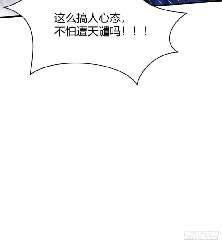 《原来我早就无敌了》第148话 打穿副本没奖励？图24