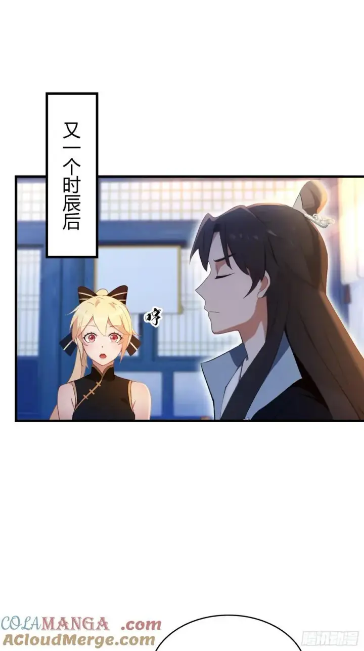 《原来我早就无敌了》第148话 打穿副本没奖励？图25