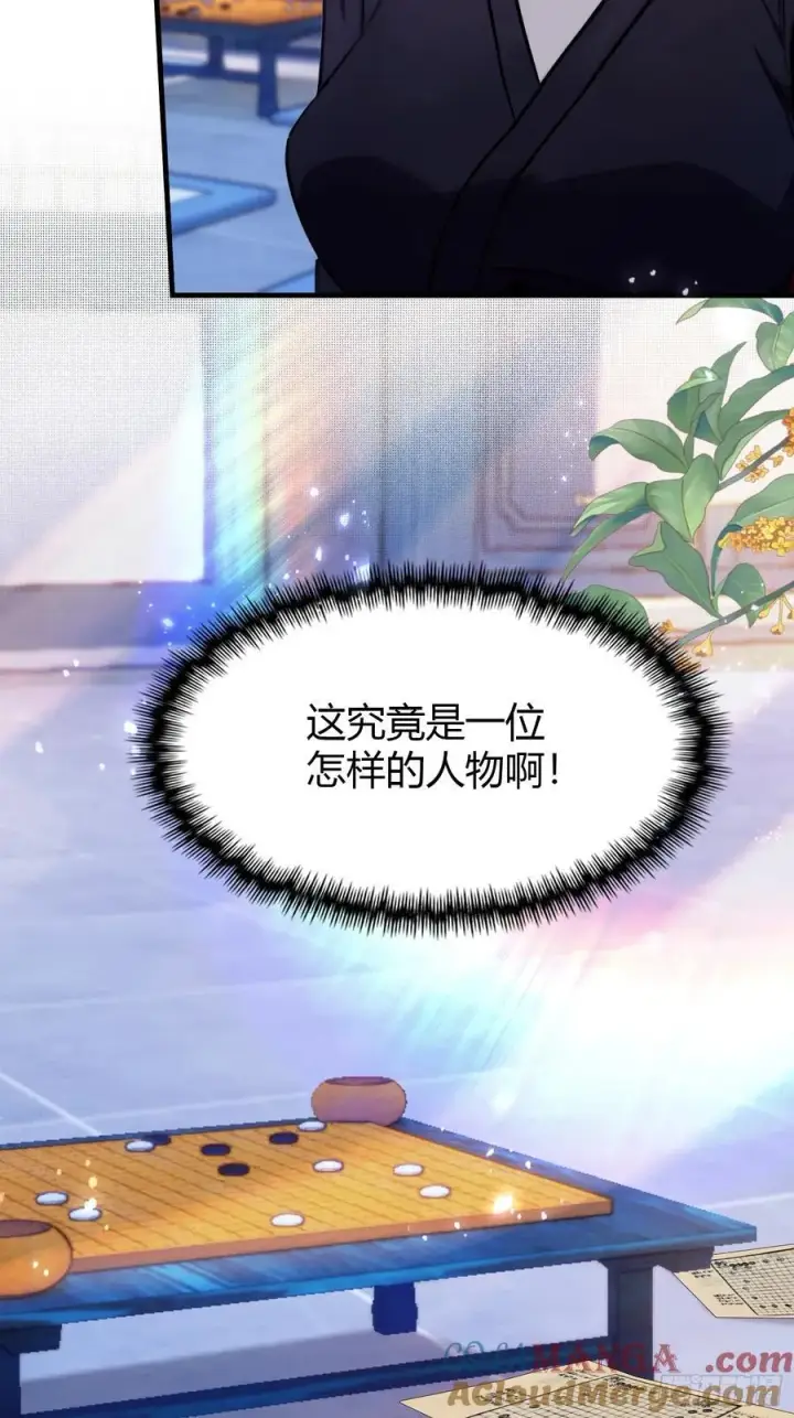 《原来我早就无敌了》第148话 打穿副本没奖励？图29