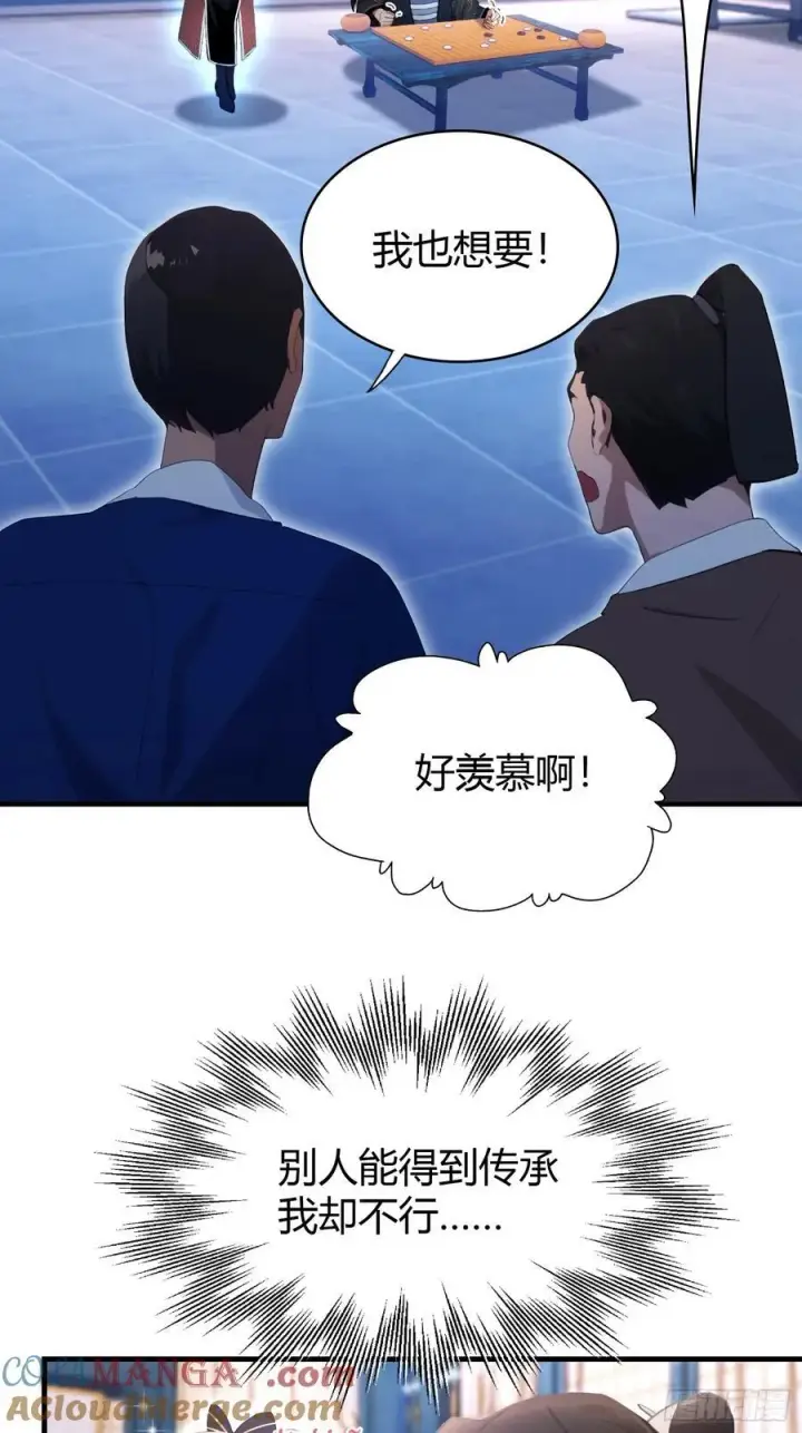 《原来我早就无敌了》第148话 打穿副本没奖励？图5