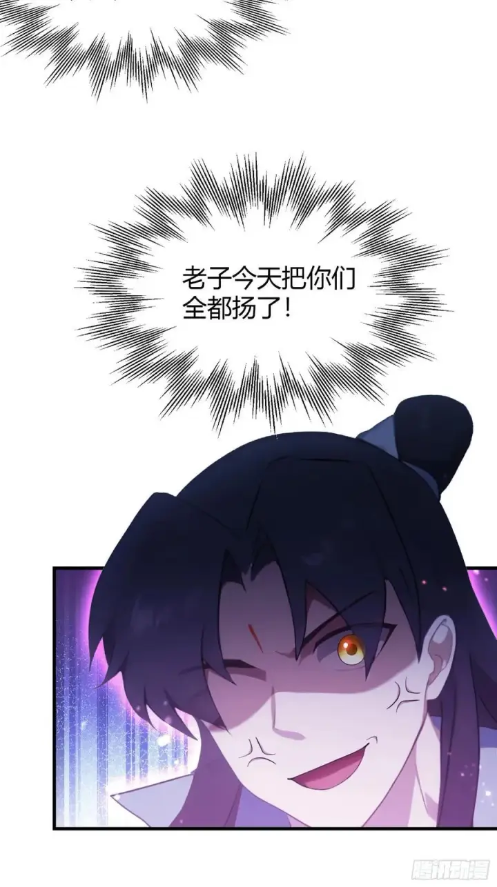 《原来我早就无敌了》第148话 打穿副本没奖励？图8