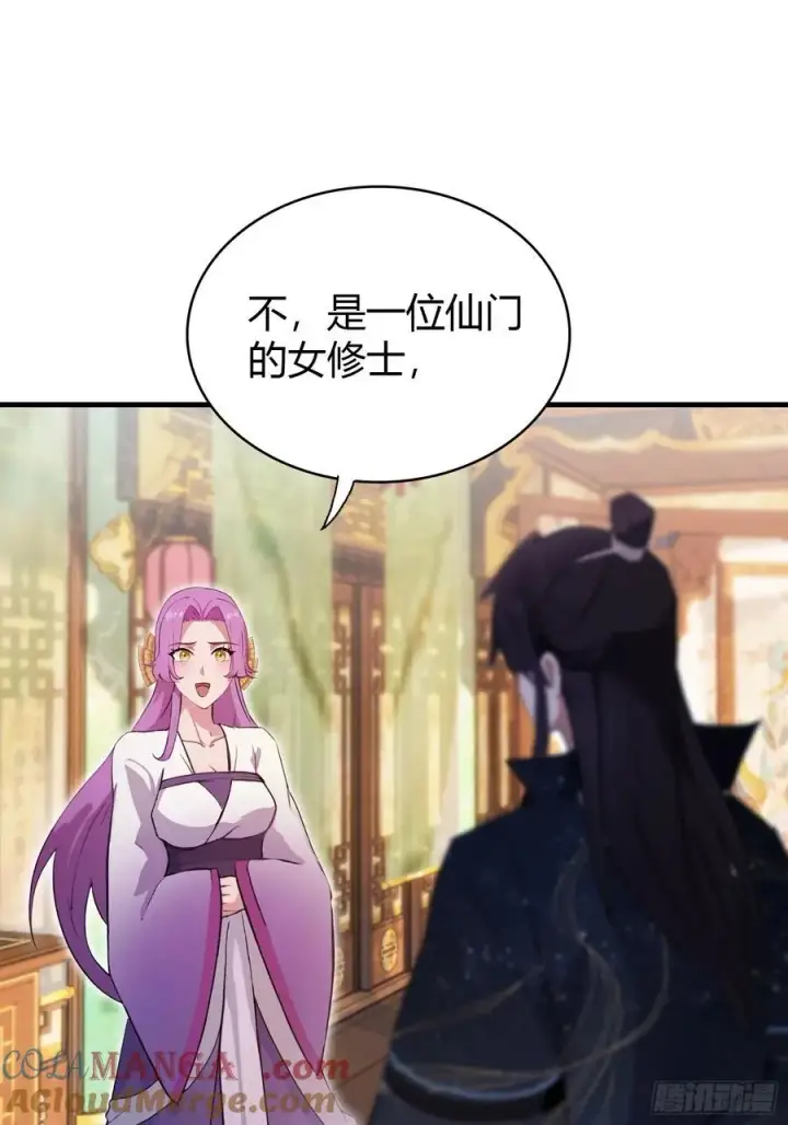 《原来我早就无敌了》第149话 向先生献上膝盖！图10