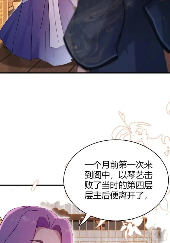《原来我早就无敌了》第149话 向先生献上膝盖！图11