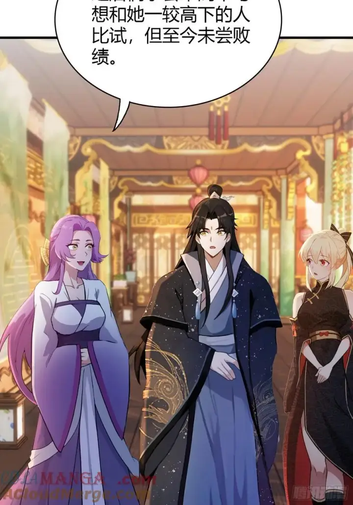 《原来我早就无敌了》第149话 向先生献上膝盖！图13