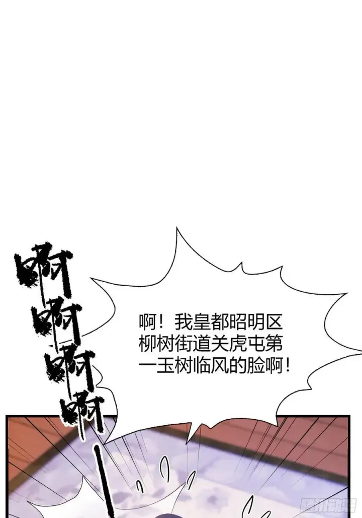 《原来我早就无敌了》第149话 向先生献上膝盖！图24