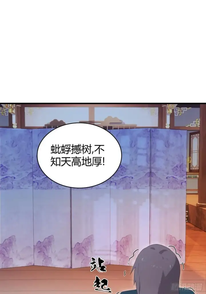 《原来我早就无敌了》第149话 向先生献上膝盖！图26
