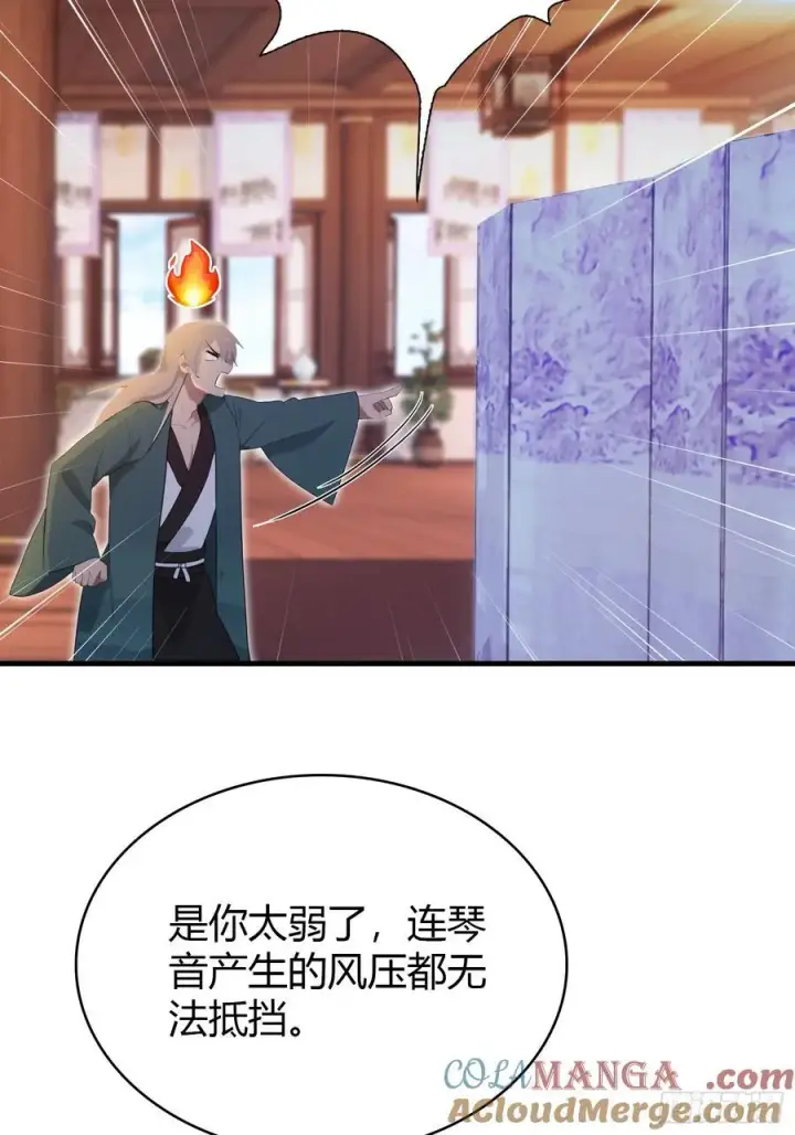 《原来我早就无敌了》第149话 向先生献上膝盖！图28