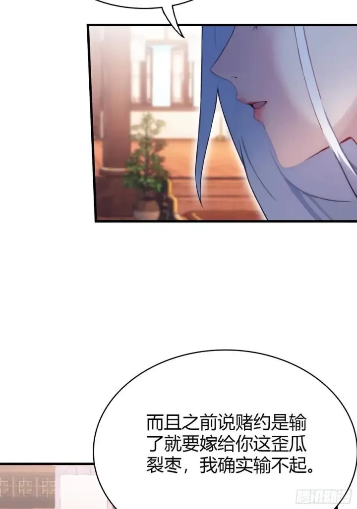 《原来我早就无敌了》第149话 向先生献上膝盖！图29
