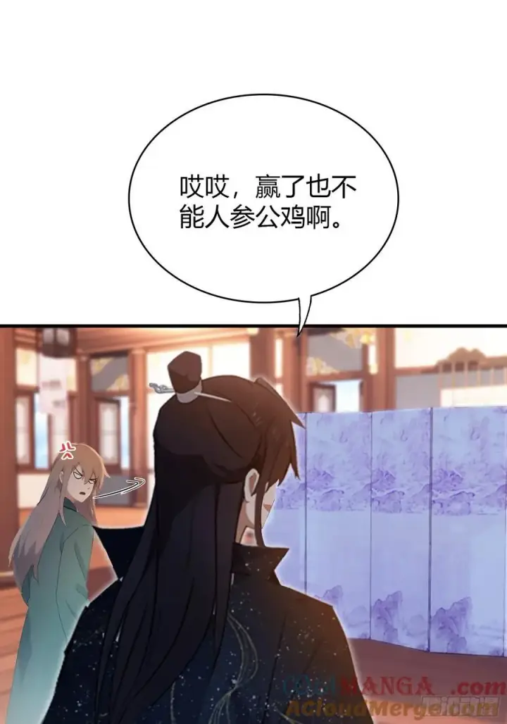 《原来我早就无敌了》第149话 向先生献上膝盖！图31