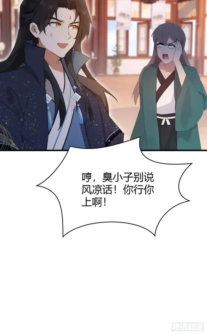 《原来我早就无敌了》第149话 向先生献上膝盖！图33