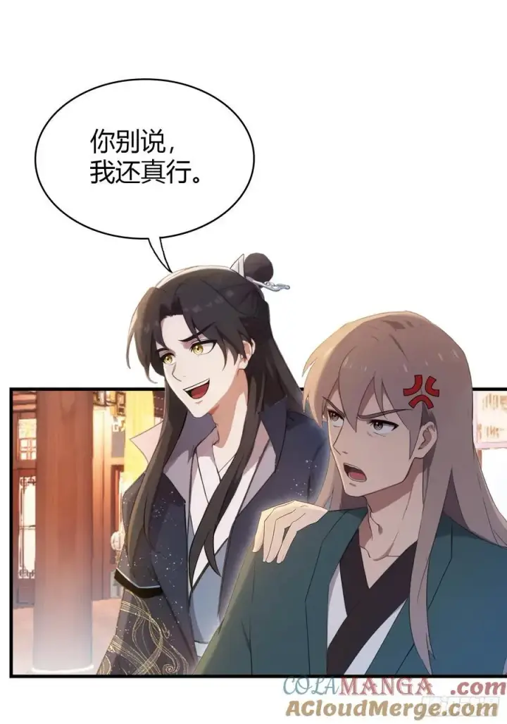 《原来我早就无敌了》第149话 向先生献上膝盖！图34