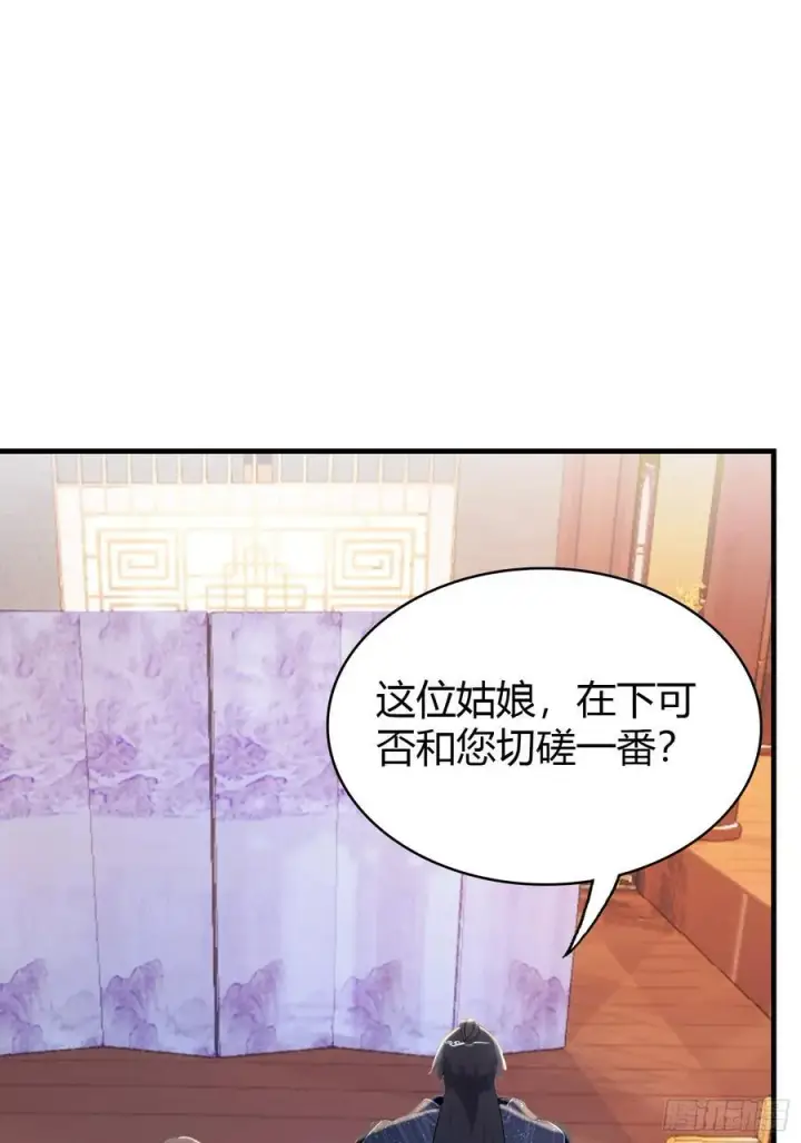《原来我早就无敌了》第149话 向先生献上膝盖！图35
