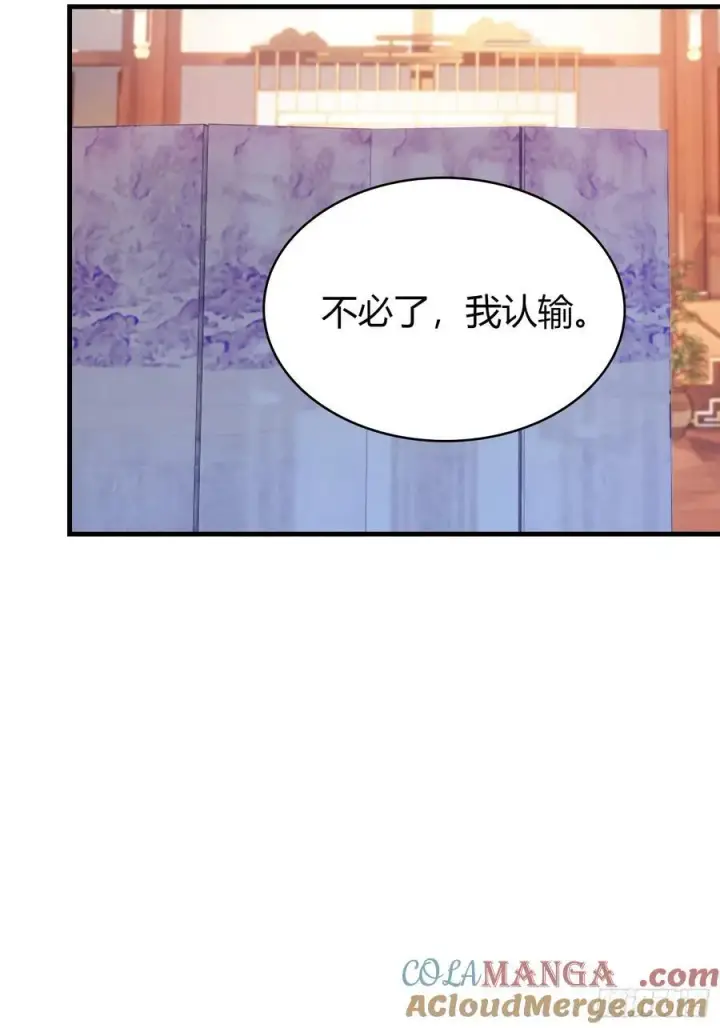 《原来我早就无敌了》第149话 向先生献上膝盖！图37