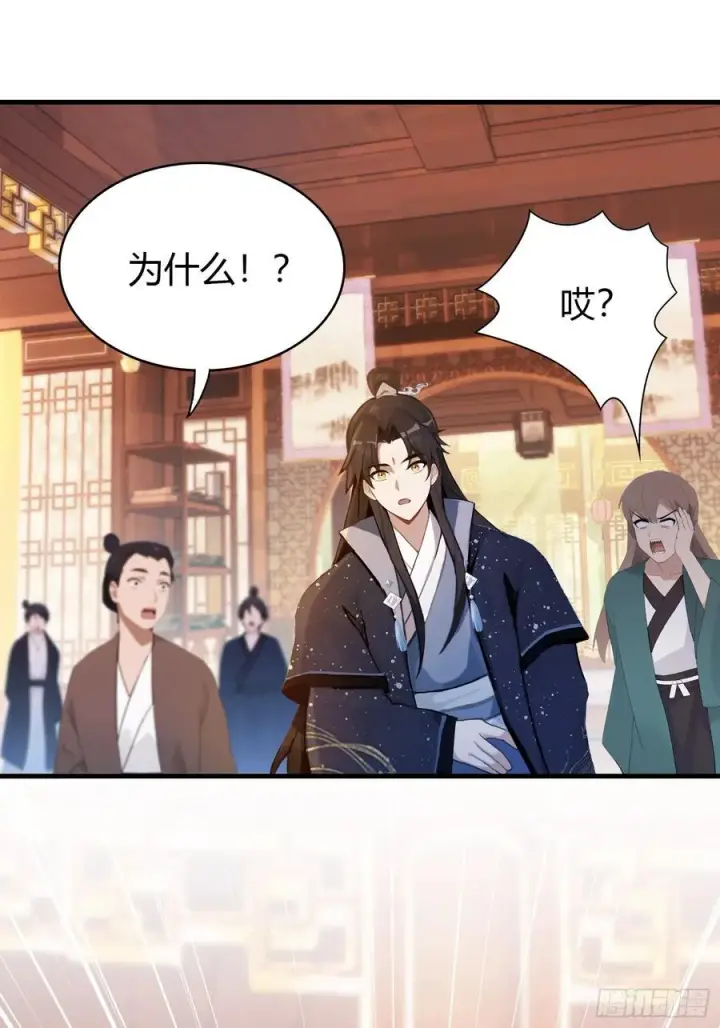 《原来我早就无敌了》第149话 向先生献上膝盖！图38
