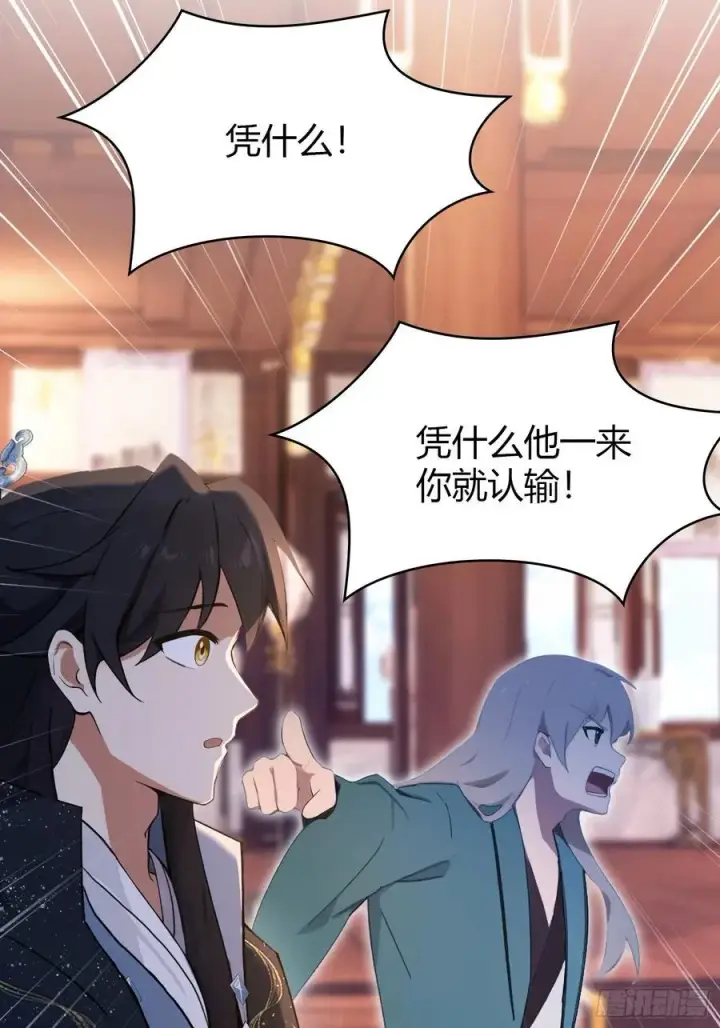 《原来我早就无敌了》第149话 向先生献上膝盖！图39