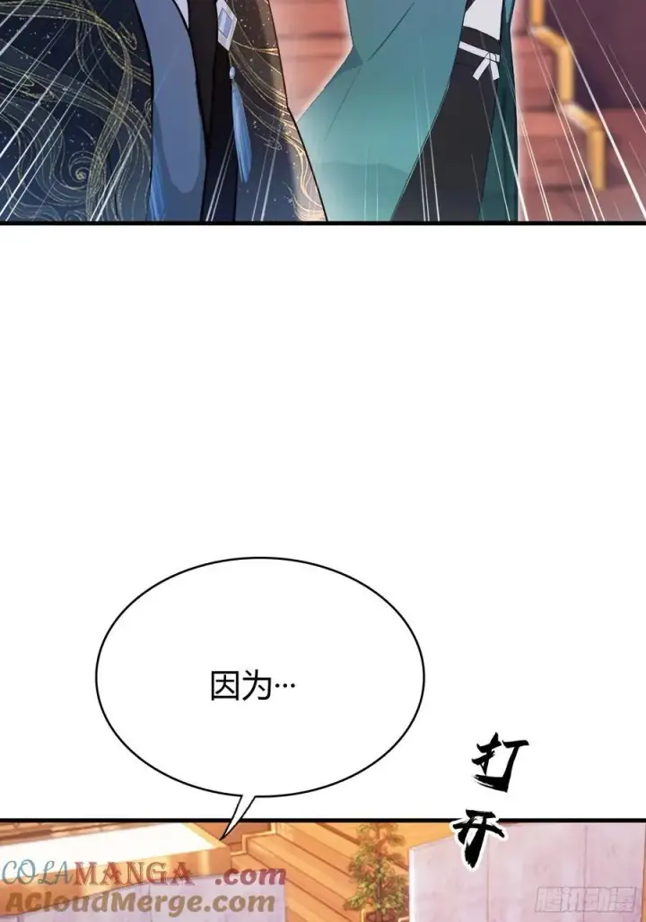 《原来我早就无敌了》第149话 向先生献上膝盖！图40