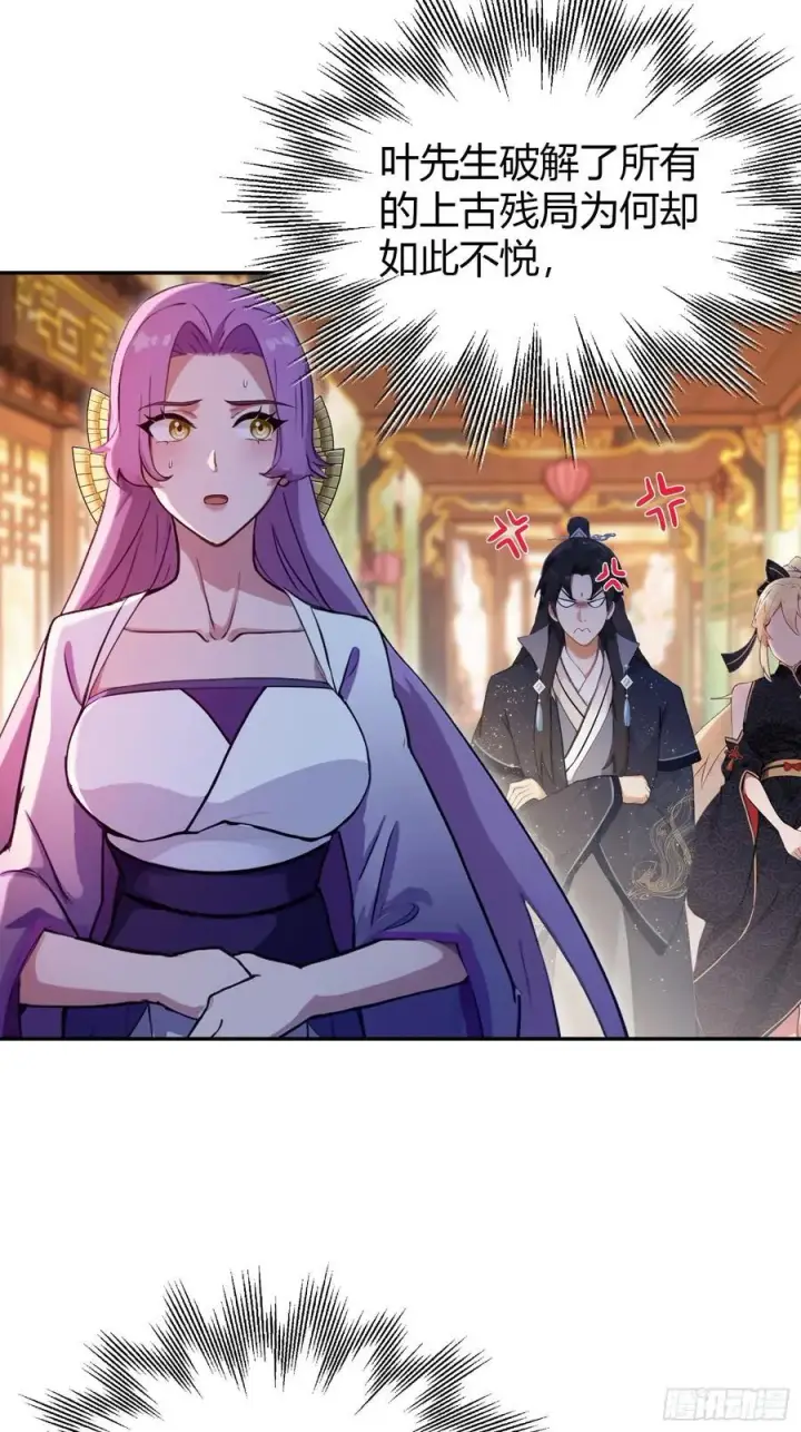《原来我早就无敌了》第149话 向先生献上膝盖！图5