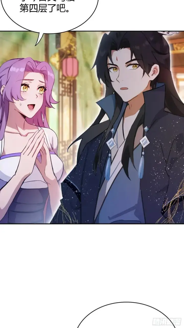 《原来我早就无敌了》第149话 向先生献上膝盖！图8